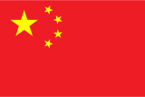 China flag 160px PNG