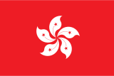 Hong Kong flag 160px PNG